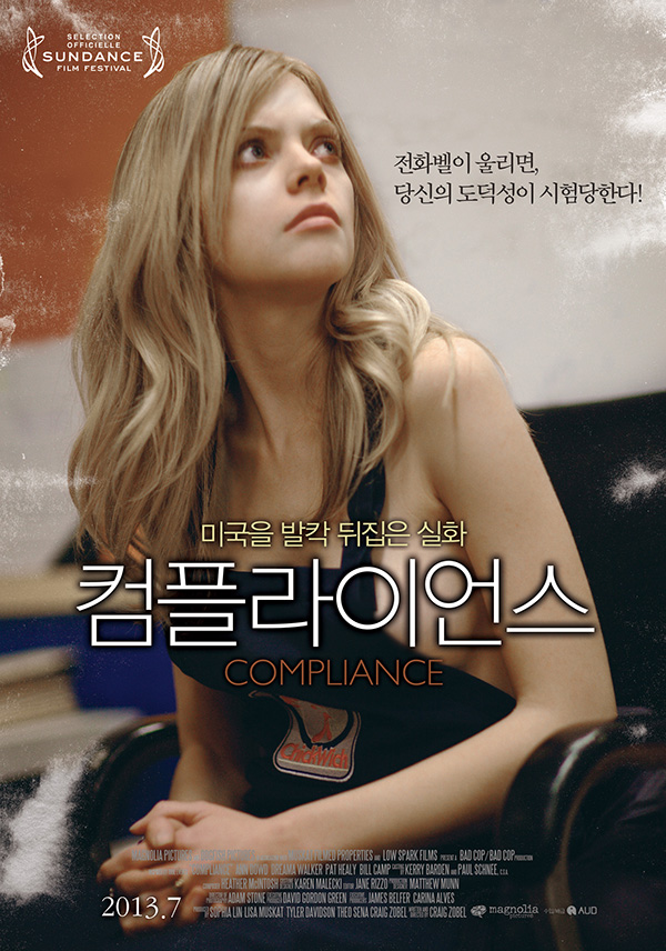 올 여름, 가요계는 팬티 바람이 불고 극장은 앞치마 바람이 분다