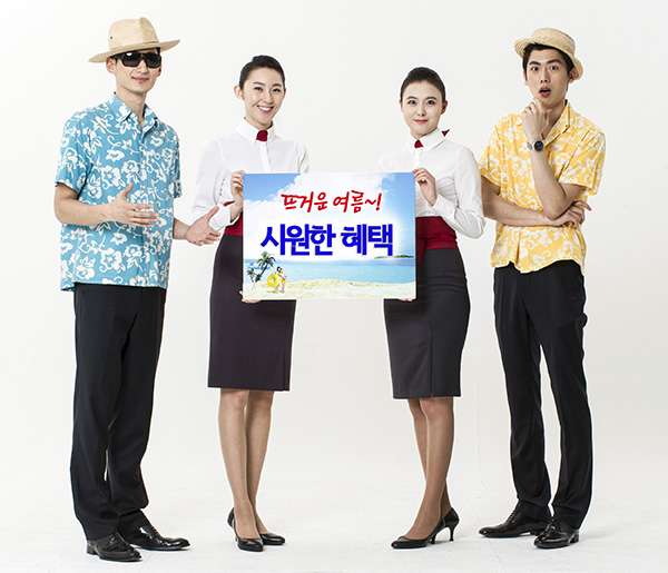 7월 국제선/국내선 탑승고객 대상 시원한 이벤트