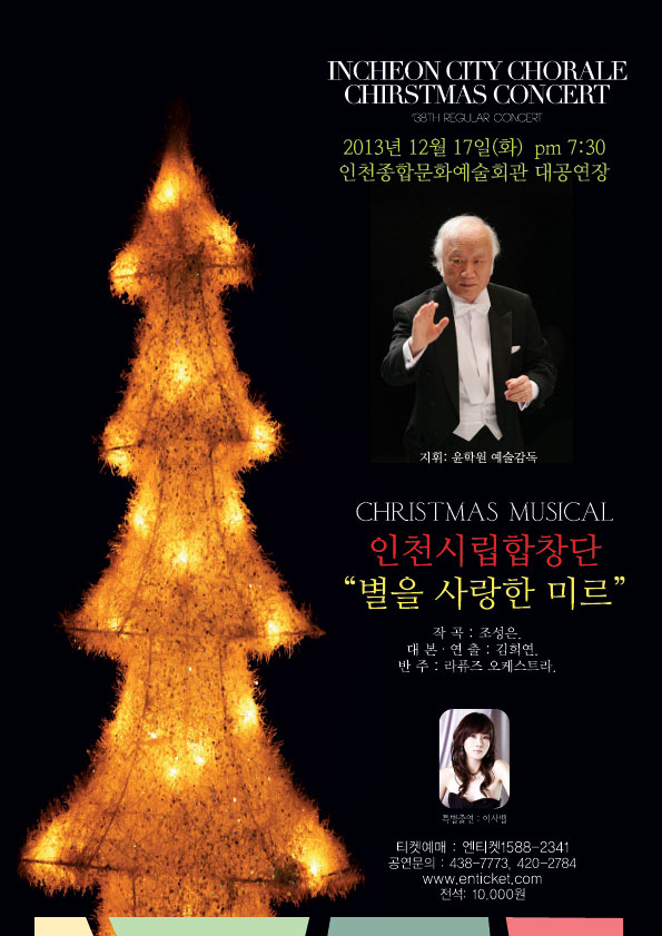 협연 포스터