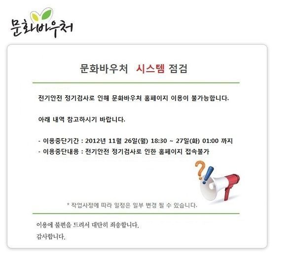 문화누리카드 홈페이지 폭주 "신청은 어디서 할수 있을까?"