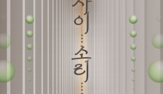 소리의 여백을 묻다, 2026 돈화문 국악위크 ‘사이... 소리... 숨...’ 개최