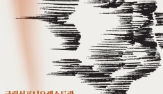 국립심포니오케스트라 ‘…