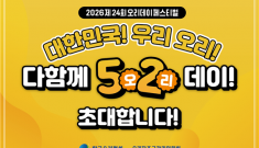 ‘먹고 즐기고 함께하고…