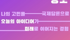 서울국제예술포럼 세계시…