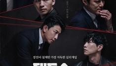 연극 <댄포스가 옳았다…