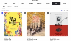 “10년간 관객이 선택한 코미디의 저력” 연극 <꽃의 비밀>, 예매 랭킹 1위