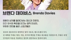 영국의 정신과의사가 7…