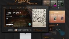 클릭 한 번으로 서울의…