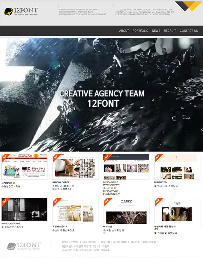 기업홈페이지제작 및 개인홈페이지제작에, 한계의 거품을 없애다!