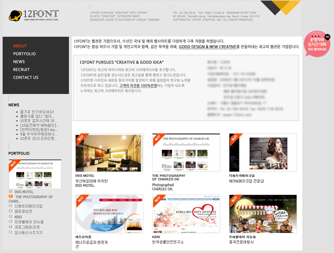 12폰트 “홈페이지 제작 신청 시 신세계 모바일 상품권 선물 드려요”