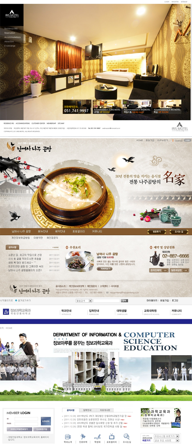 12폰트, 홈페이지제작 선착순으로 웹호스팅및도메인까지 1년 무상제공 '네이버/다음 검색등록포함'  