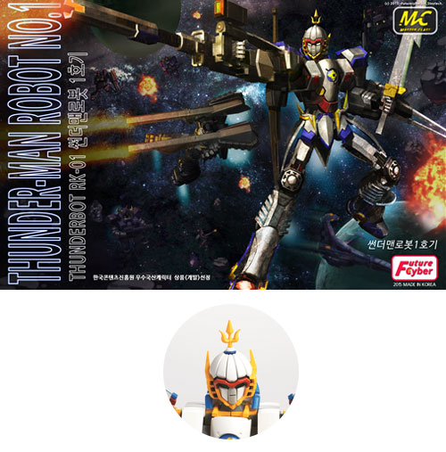 썬더맨로봇 1호기 "퓨처사이버 주식회사"