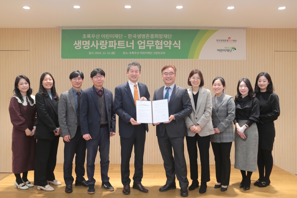 ▲초록우산어린이재단-한국생명존중희망재단 업무협약