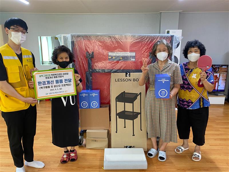 ▲삼익그린 2차 작은복지센터 환경개선물품 전달식