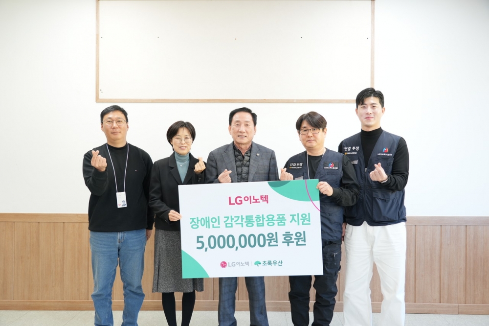 ▲사진=(중앙) 구미시장애인종합복지관(관장 김휴진), (왼쪽) 초록우산 경북지역본부(본부장 박정숙), (오른쪽) LG이노텍 노동조합 구미지부(대외협력부장 박주민) 및 관계자가 후원금 전달식을 하는 모습