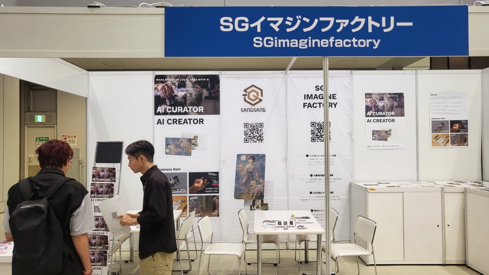 ▲에스지상상공작소, 콘텐츠도쿄