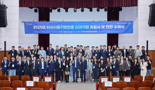 ▲2025 하이서울 기업인증 신규기업 지정서 및 현판 수여식 현장. (주식회사 지미션 제공)