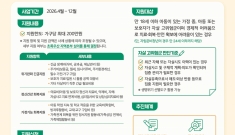 초록우산, 한국생명존중…