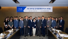 한국교직원공제회 5대 공적기금 감사협의체 워크숍 개최