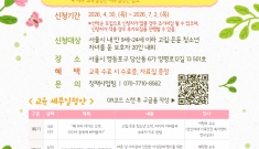 서울특별시학교밖청소년지원센터, 2026년 고립·은둔 청소년 보호자 멘토 양성교육 과정 운영