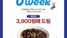 더본코리아 홍콩반점, 5월 SKT ‘0 week’ 프로모션 참여…짜장면 3,900원에 제공