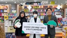 초록우산, 프라자약국과…