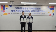 한국교직원공제회(S2B…