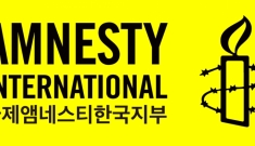 국제앰네스티 “중동 휴…