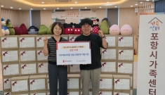 세이브더칠드런 동부지역본부, 포항 이주배경아동 54명에 '함께 자람 영양제' 전달식 실시