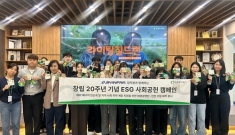 밀알복지재단·㈜진인프라, 창립 20주년 맞아 ESG 사회공헌 캠페인 진행