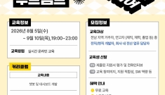 전남정보문화산업진흥원, '생성형 AI 개발자 전환 부트캠프' 교육생 모집