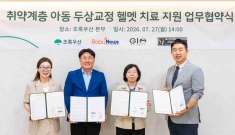 초록우산, 취약계층 아…