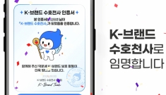 "짝퉁 K브랜드 제보해 주세요"...김원훈·서경덕, 영상 공개