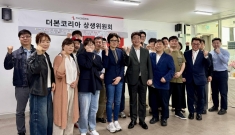 더본코리아, 상생위원회…