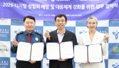 서울시여성가족재단, 서…
