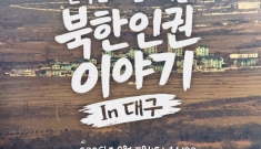 국제앰네스티 한국지부,…