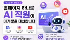 1인사업자 홈페이지제작…