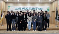 보훈공단, 보훈병원·보훈요양원 ‘계약 전문성 향상 워크숍’ 성료