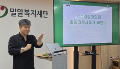밀알복지재단, 시청각장…