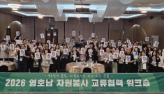 전남자원봉사센터, 경상…