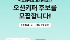 바다를 지켜온 숨은 주…