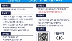 전남정보문화산업진흥원,…