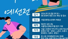 서울특별시 동북권 시립…