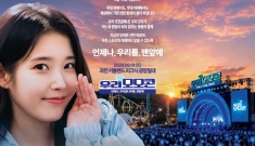 사랑의열매, 우리금융그룹 ‘2026 우리 모모콘’ 참여
