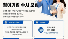 “K-콘텐츠 인재와 유…