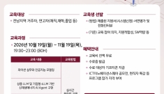 ‘신재생에너지×AI’ …