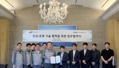 한국로봇융합연구원-삼성중공업, 미래 조선·로봇 기술 협력 ‘맞손’
