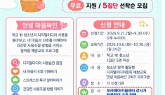 보라매아이윌, 학교 밖…