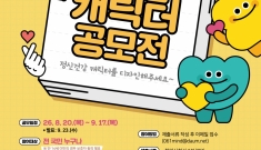2026 정신건강의 날…