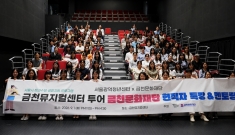 서울광역청년센터-금천문…